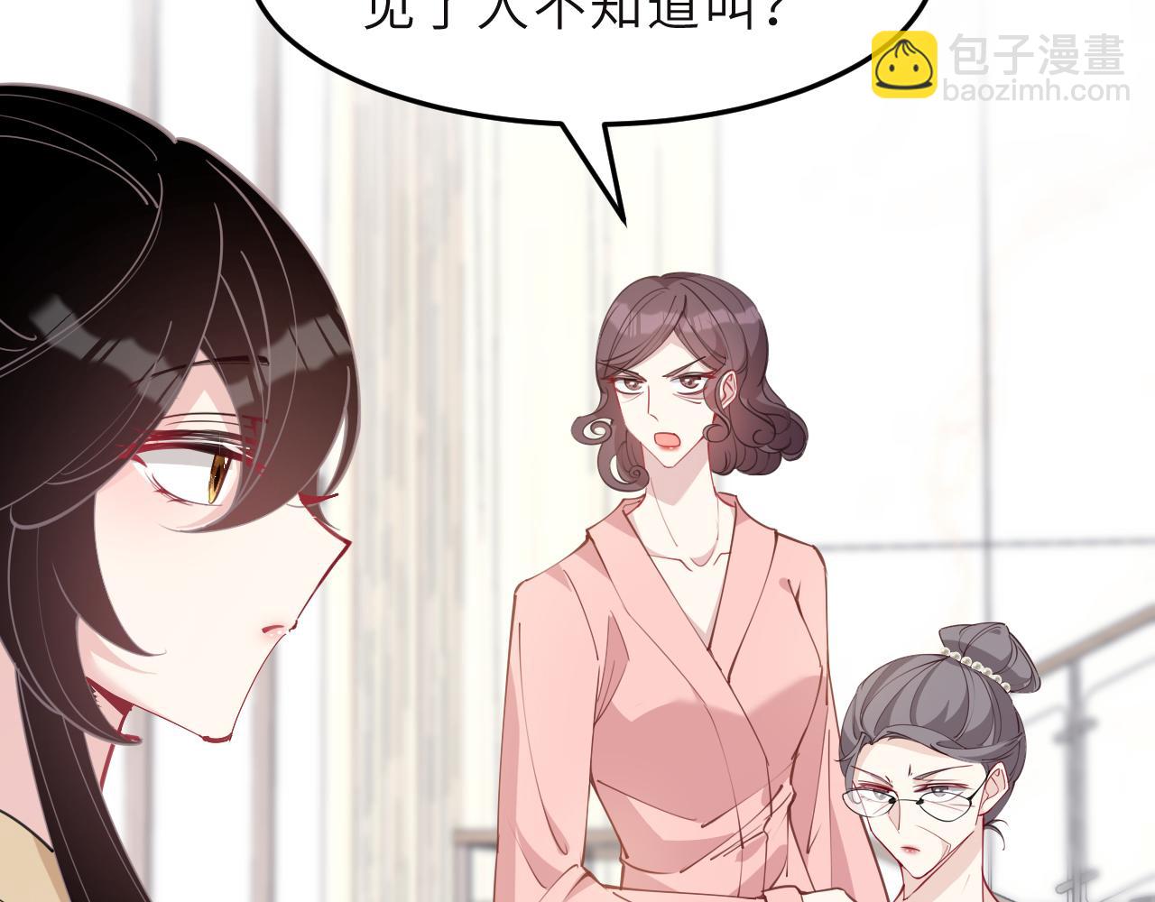 第8话  打脸嬴露薇(1/2)-第8话