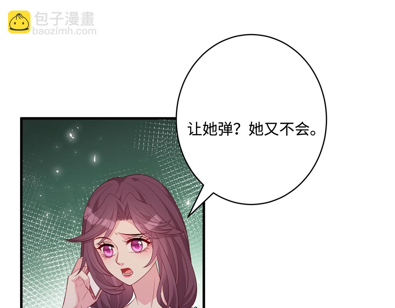 第82话 椅子争夺战(1/2)-第82话