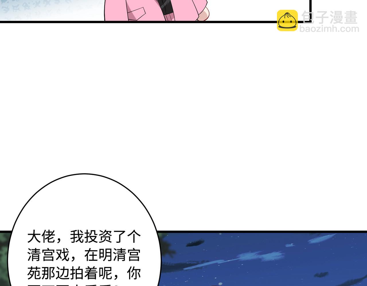第82话 椅子争夺战(1/2)-第82话