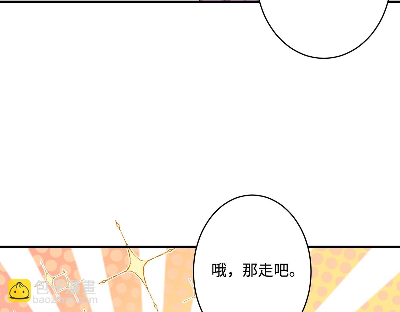 第82话 椅子争夺战(1/2)-第82话