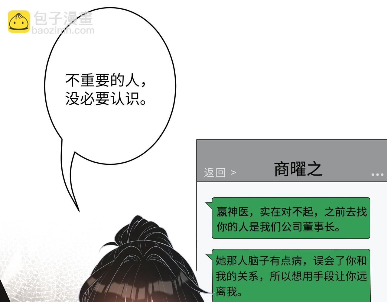 第86话 病危(1/2)-第86话