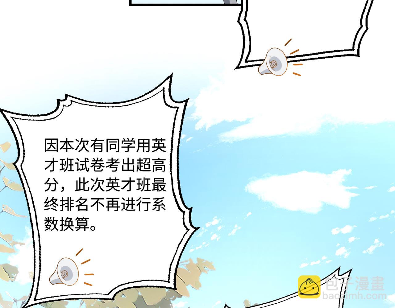 第88话 惩罚(1/2)-第88话