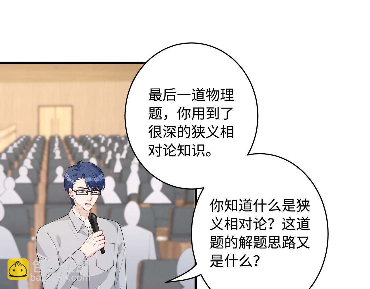 第90话 问答大会(1/2)-第90话