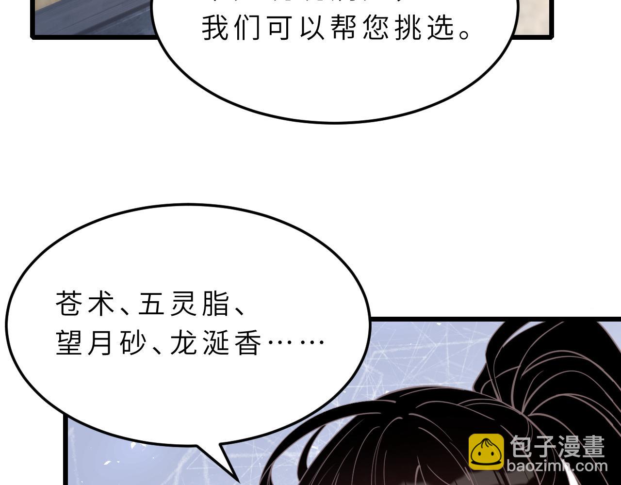 第10话  消费者举报热线(1/3)-第10话