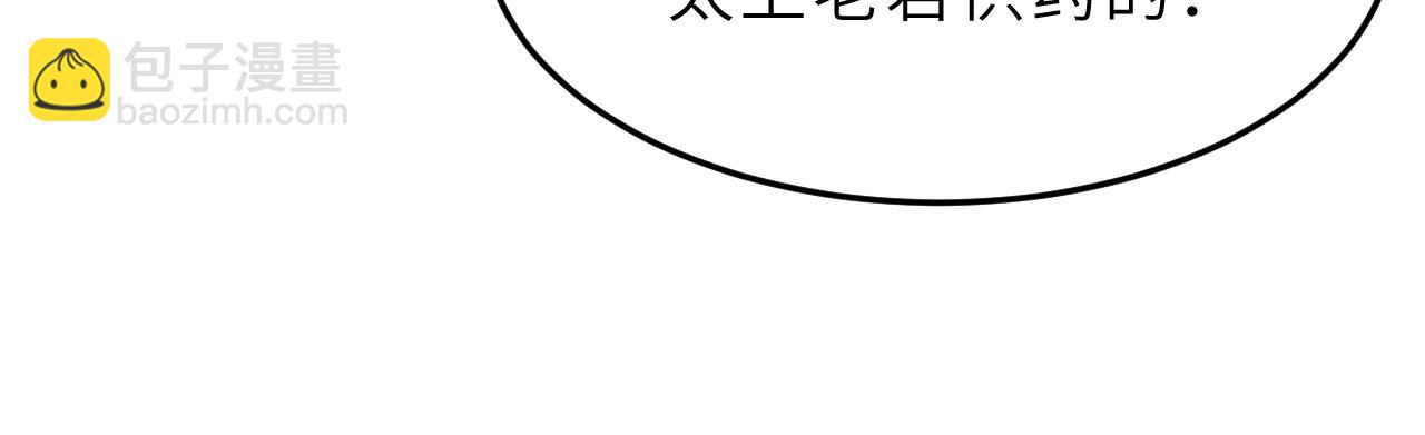 第10话  消费者举报热线(1/3)-第10话