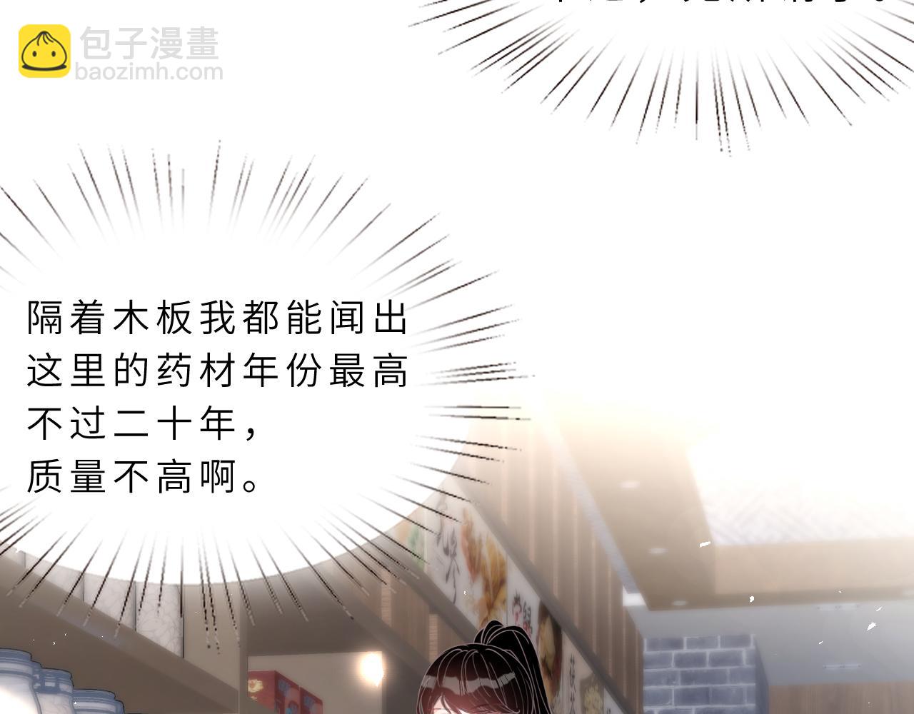 第10话  消费者举报热线(1/3)-第10话
