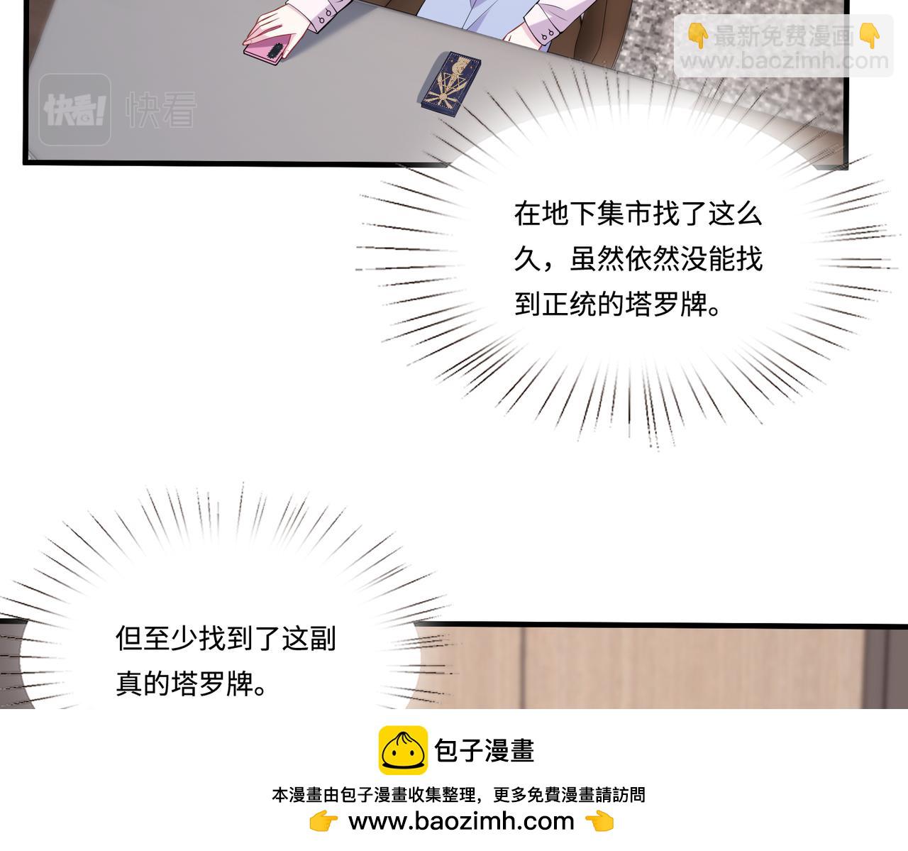 第94话 占卜(1/2)-第94话