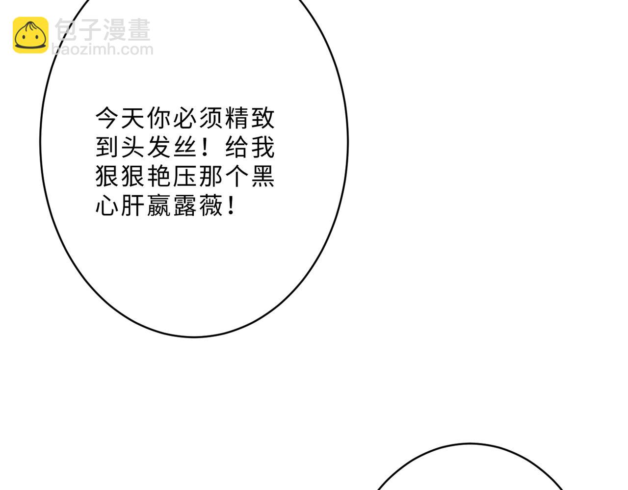 第100话 绝美亮相(1/3)-第100话