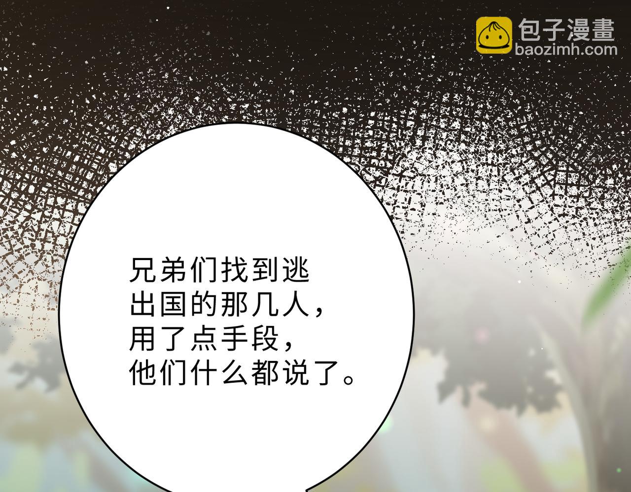 第100话 绝美亮相(1/3)-第100话
