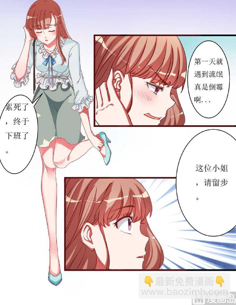 第2话 上车-第2话
