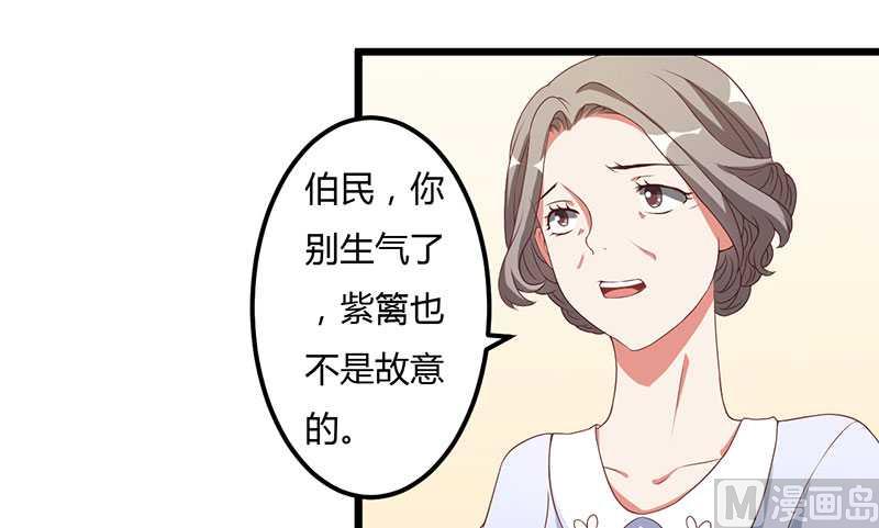 第14话 紫篱，快给冉少道歉-第14话