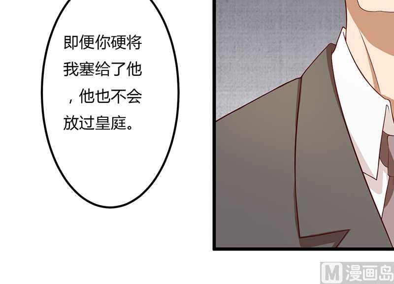 第14话 紫篱，快给冉少道歉-第14话