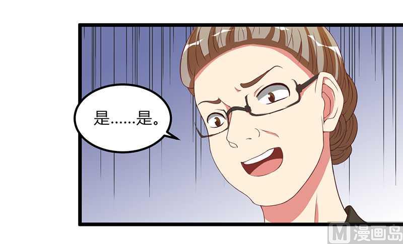 第14话 紫篱，快给冉少道歉-第14话