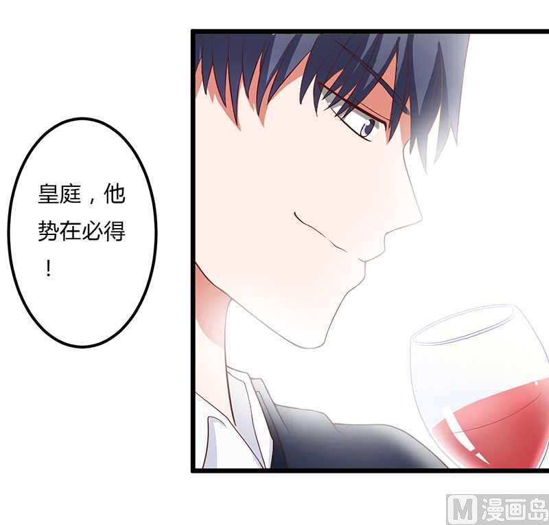 第14话 紫篱，快给冉少道歉-第14话