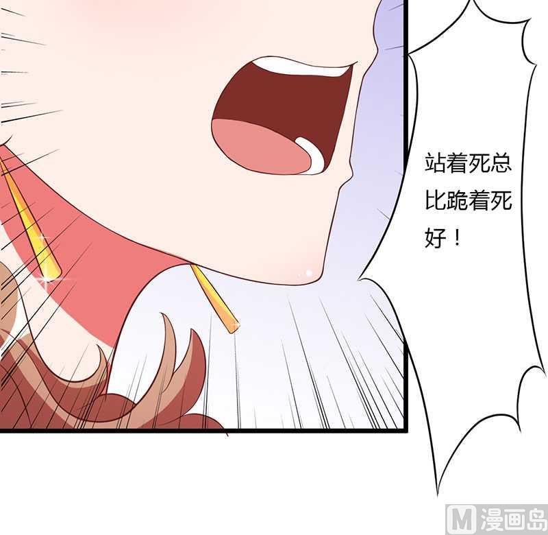 第14话 紫篱，快给冉少道歉-第14话
