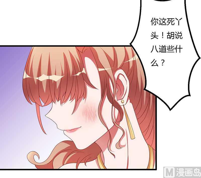第14话 紫篱，快给冉少道歉-第14话