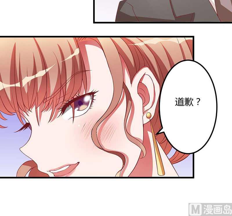第14话 紫篱，快给冉少道歉-第14话