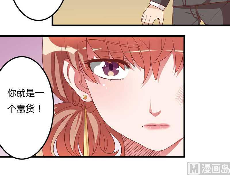 第14话 紫篱，快给冉少道歉-第14话
