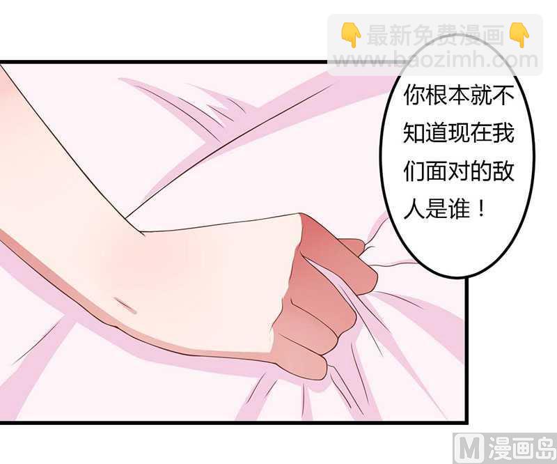 第14话 紫篱，快给冉少道歉-第14话