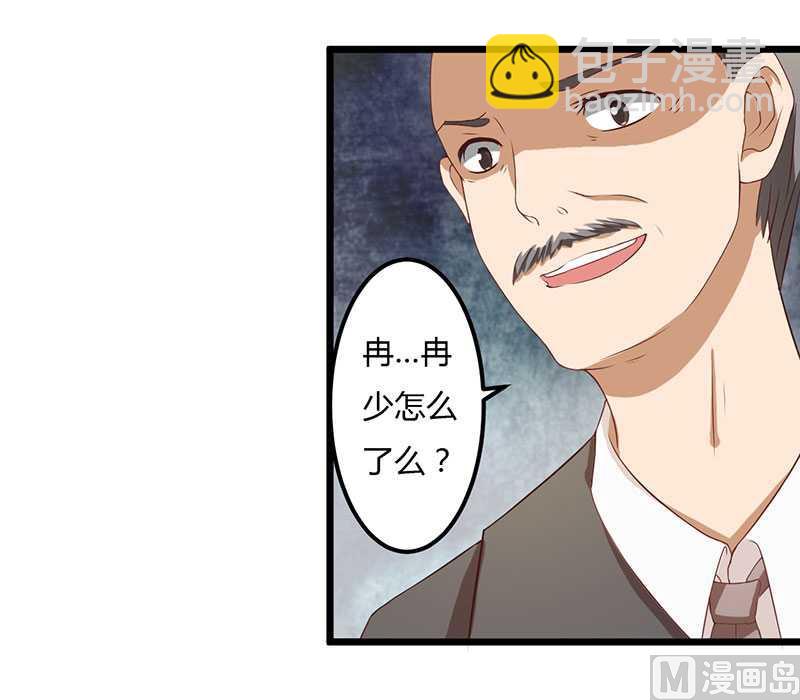 第14话 紫篱，快给冉少道歉-第14话