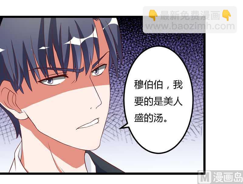 第14话 紫篱，快给冉少道歉-第14话
