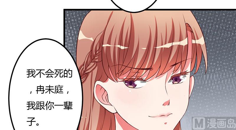 第22话 你不要后悔-第22话