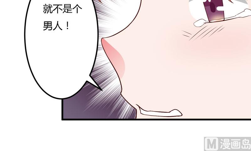 第24话 你这个人渣-第24话