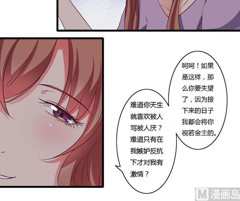 第28话 取悦-第28话