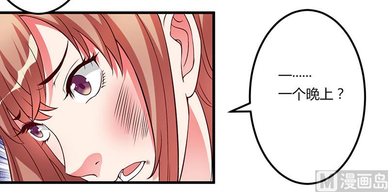 第28话 取悦-第28话
