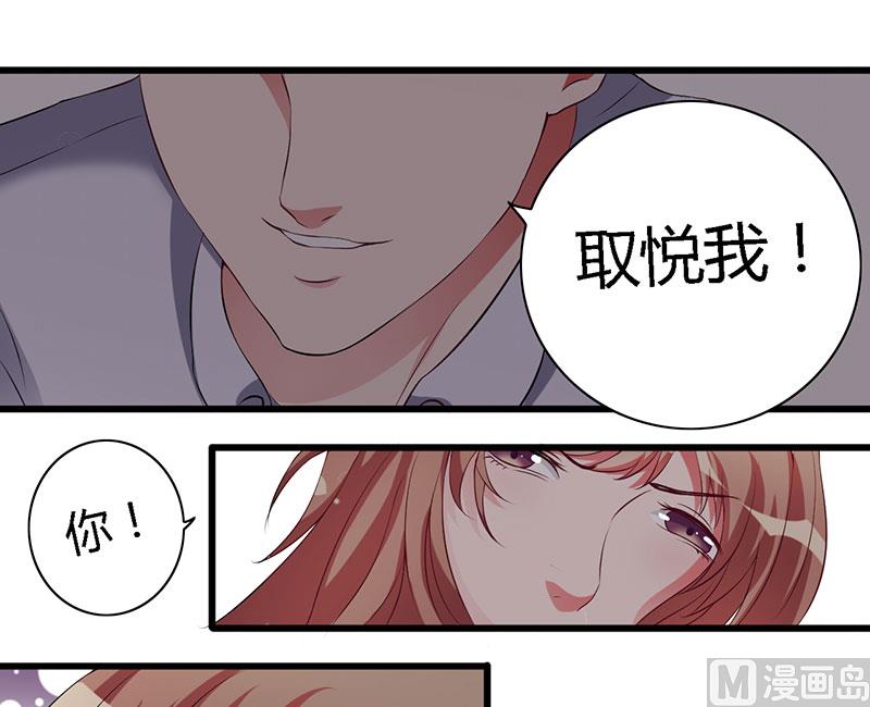 第28话 取悦-第28话