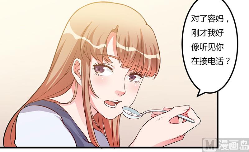 第30话 让他爱上你-第30话