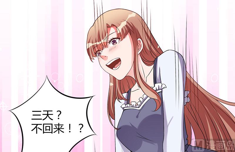 第30话 让他爱上你-第30话