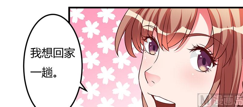 第30话 让他爱上你-第30话