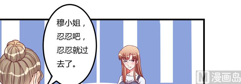 第30话 让他爱上你-第30话