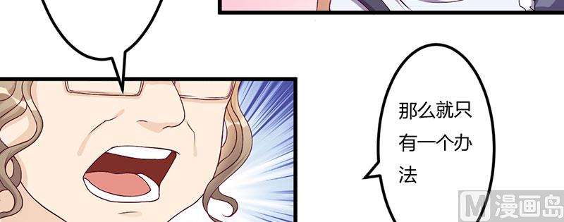 第30话 让他爱上你-第30话