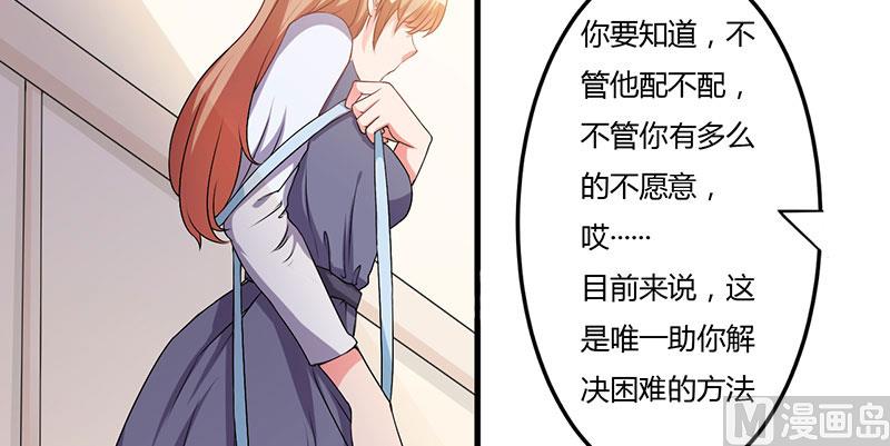 第30话 让他爱上你-第30话