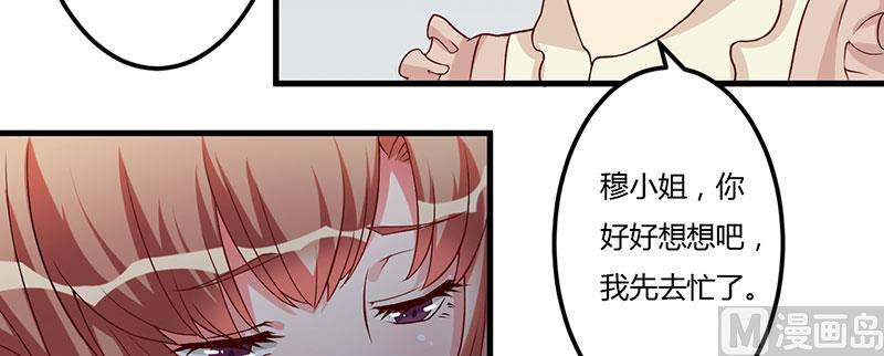 第30话 让他爱上你-第30话