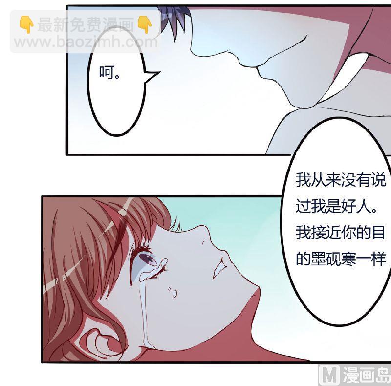 第4话 只想这么做-第4话