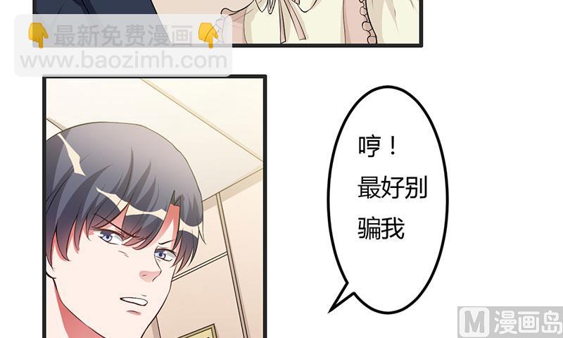 第32话 英雄难过美人关-第32话
