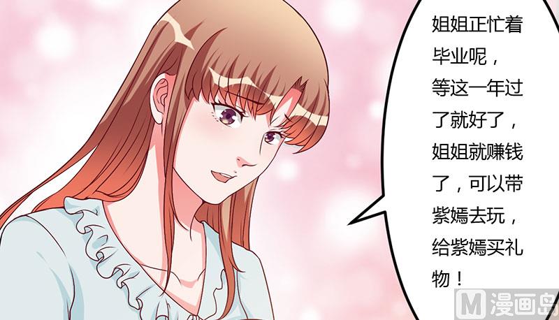 第38话 生日快乐，紫篱-第38话