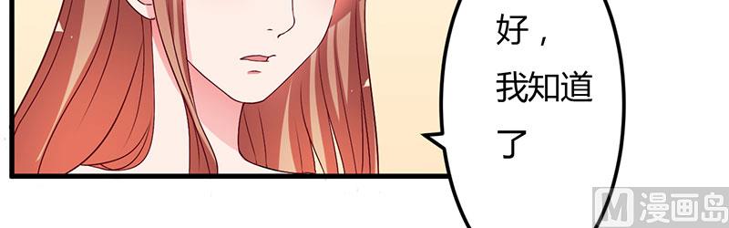 第40话 他真的动心了？-第40话