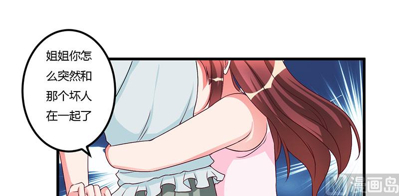 第40话 他真的动心了？-第40话
