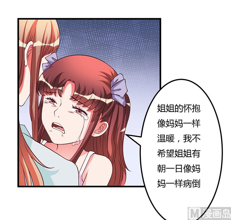 第40话 他真的动心了？-第40话