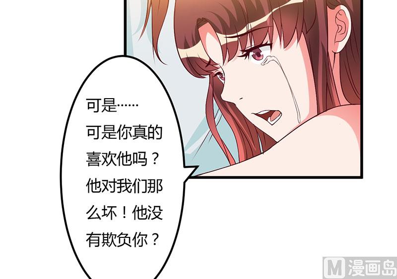 第40话 他真的动心了？-第40话