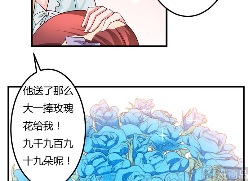 第40话 他真的动心了？-第40话