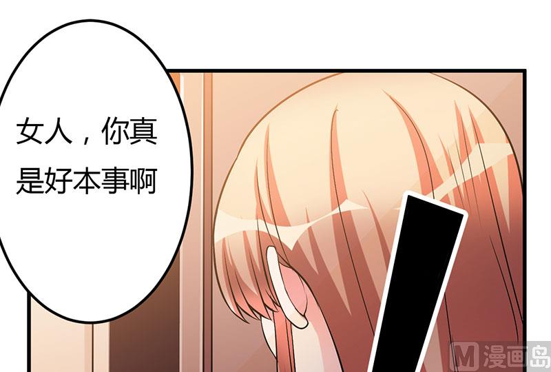 第46话 我果然没看错你-第46话