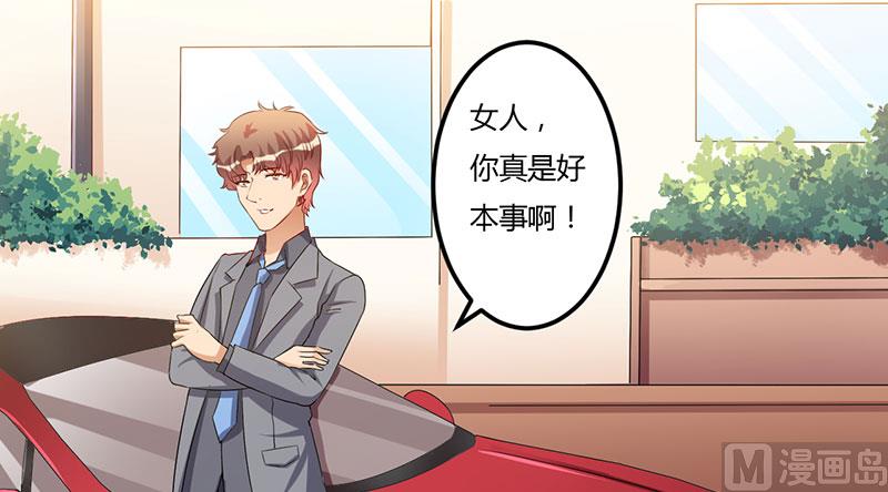第46话 我果然没看错你-第46话