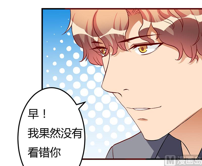 第46话 我果然没看错你-第46话