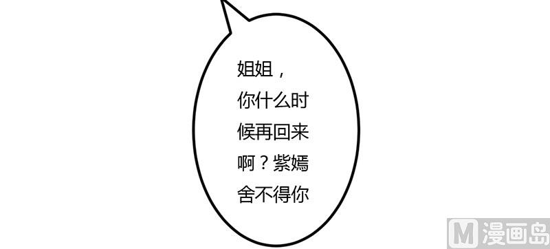 第46话 我果然没看错你-第46话