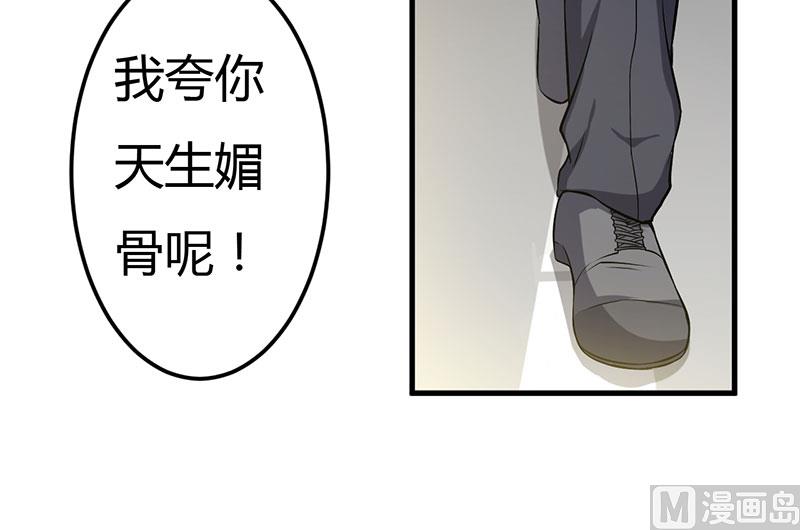 第46话 我果然没看错你-第46话
